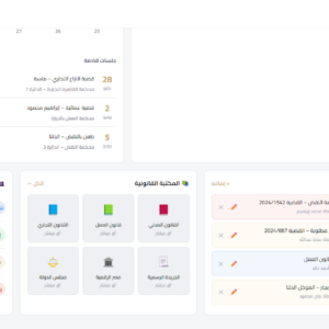 Legal Dashboard